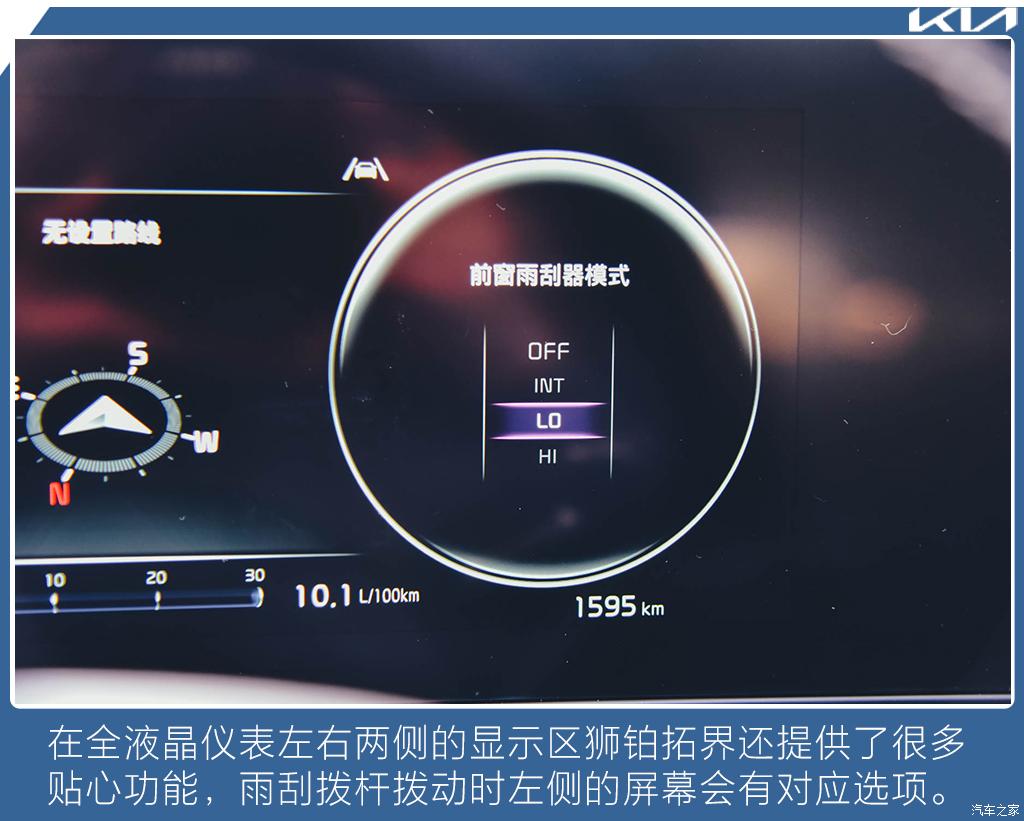 悦达起亚 狮铂拓界 2023款 2.0t 两驱旗舰版