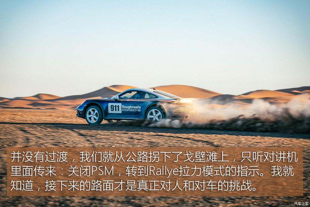 保时捷 保时捷911 2023款 dakar 