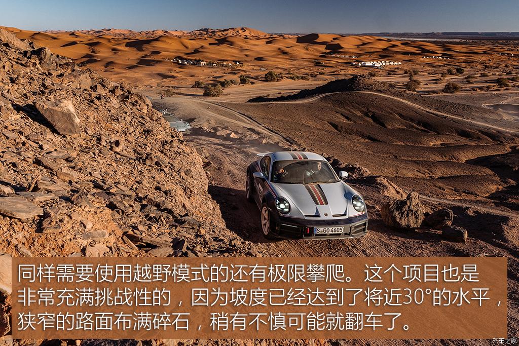 保时捷 保时捷911 2023款 dakar 