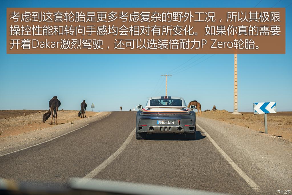 保时捷 保时捷911 2023款 dakar 