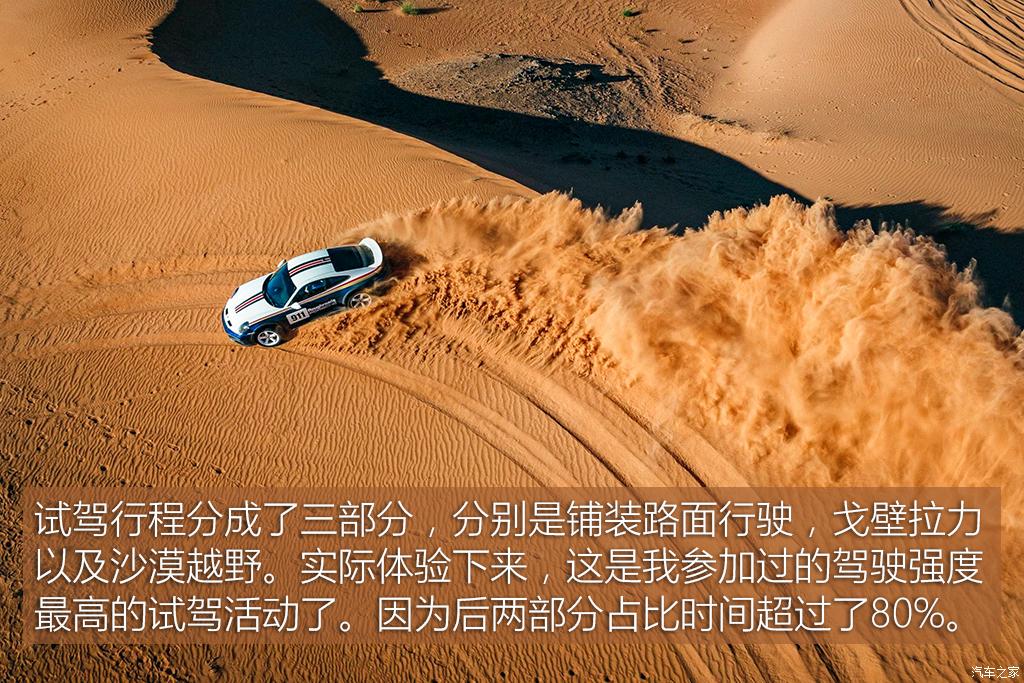 保时捷 保时捷911 2023款 dakar 