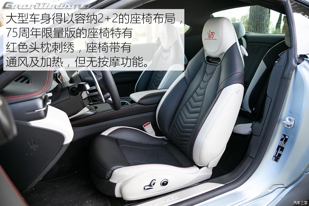 玛莎拉蒂 granturismo 2023款 primaserie 首发限量版