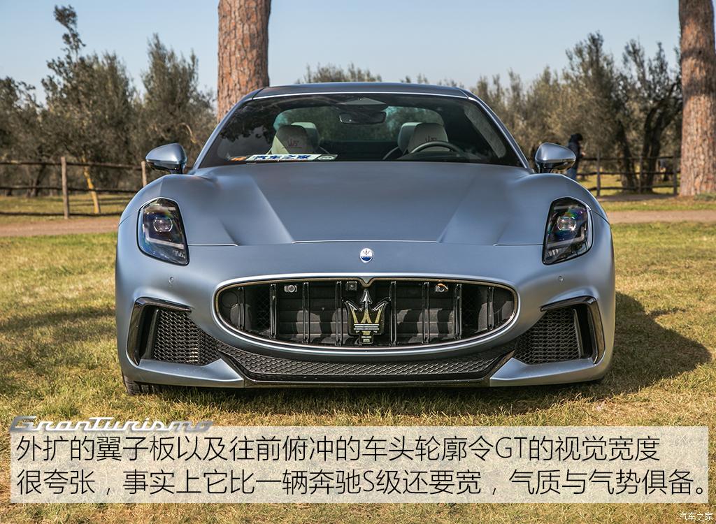 玛莎拉蒂 granturismo 2023款 primaserie 首发限量版