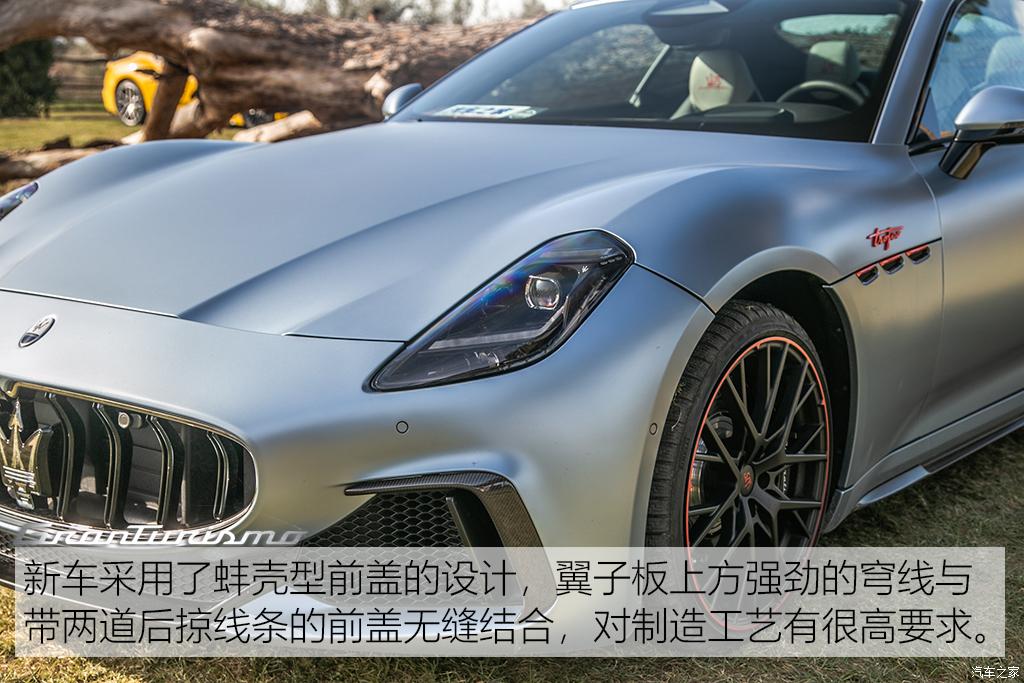 玛莎拉蒂 granturismo 2023款 primaserie 首发限量版