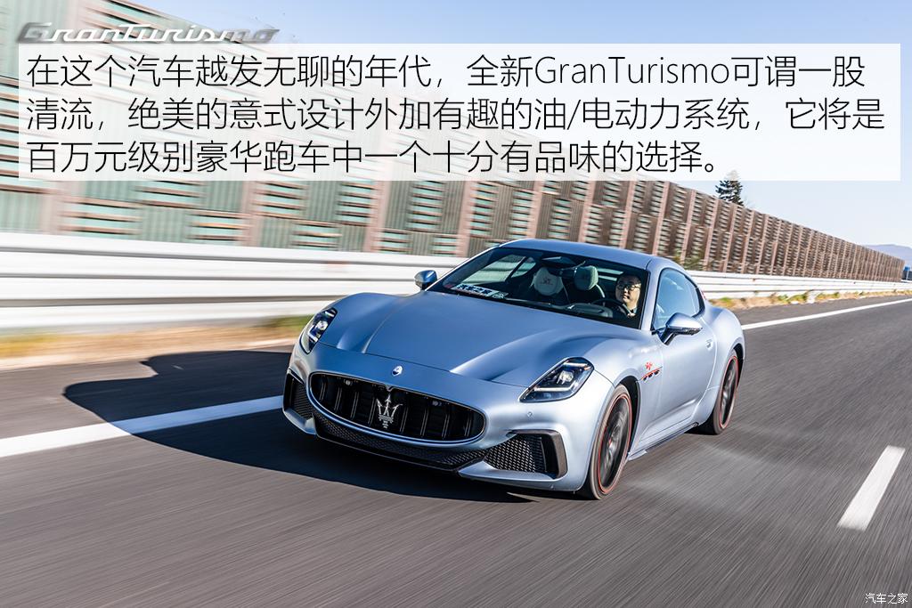 玛莎拉蒂 granturismo ev 2023款 folgore