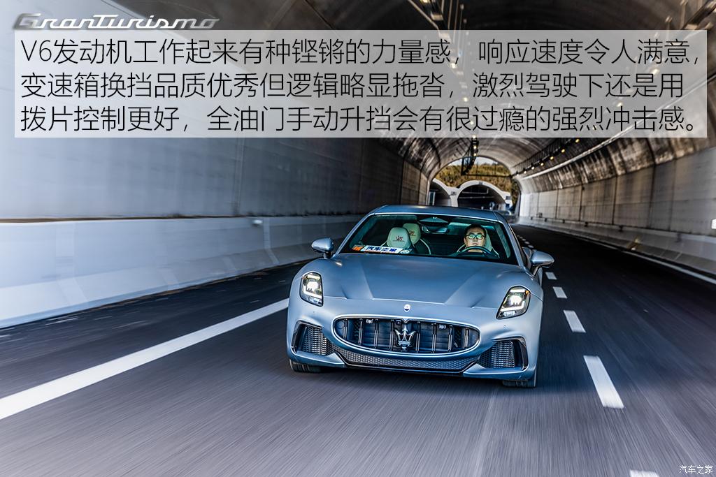 玛莎拉蒂 granturismo 2023款 primaserie 首发限量版