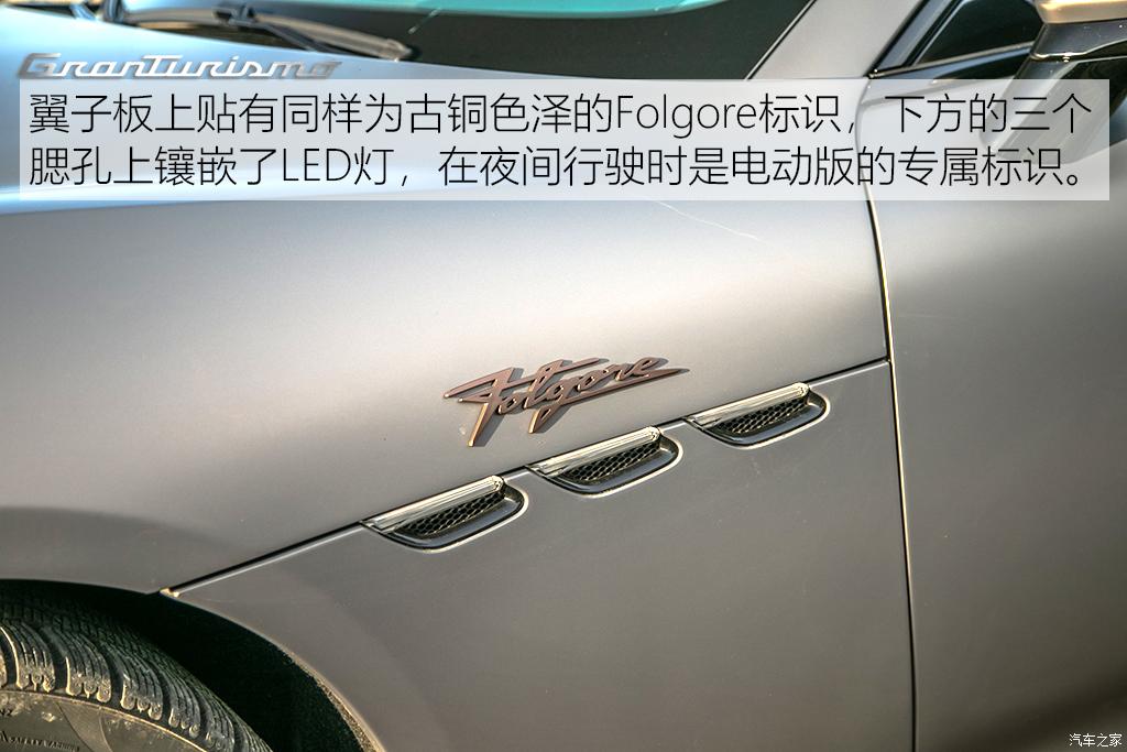 玛莎拉蒂 granturismo ev 2023款 folgore