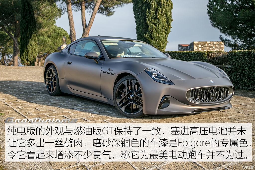 玛莎拉蒂 granturismo ev 2023款 folgore