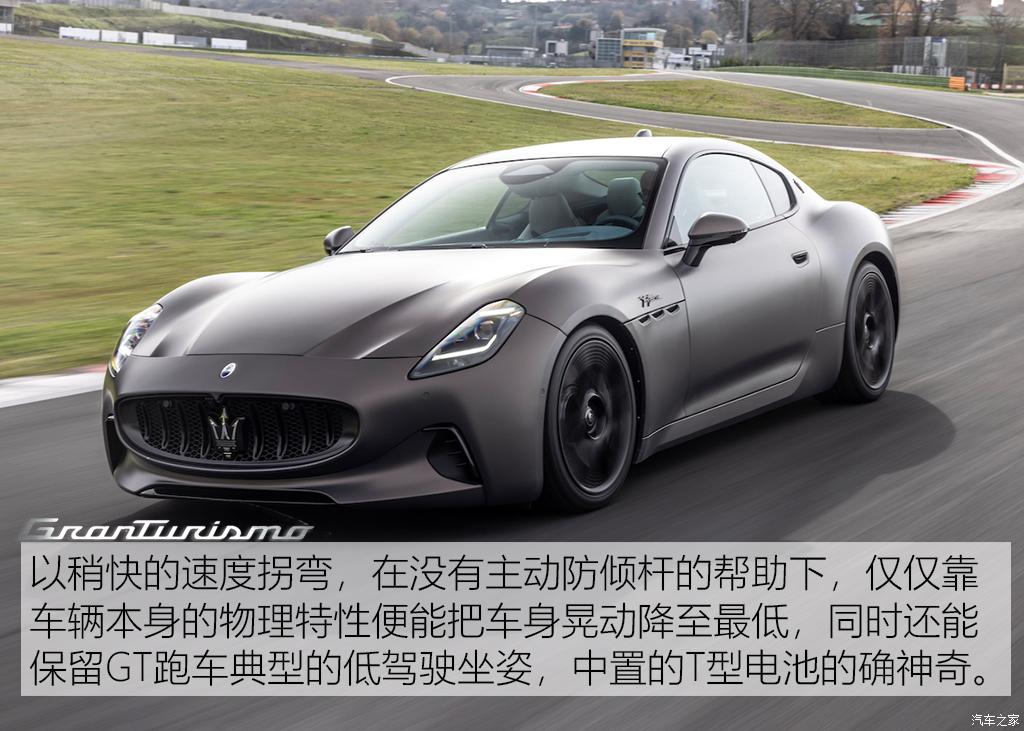 玛莎拉蒂 granturismo ev 2023款 folgore