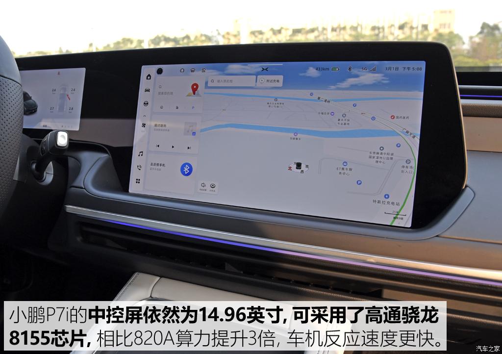 小鹏汽车 小鹏p7 2023款 p7i 两驱版