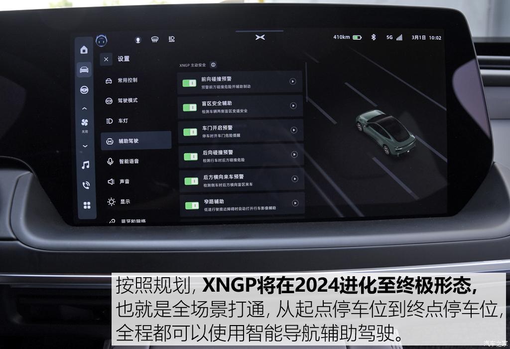 小鹏汽车 小鹏p7 2023款 p7i 两驱版