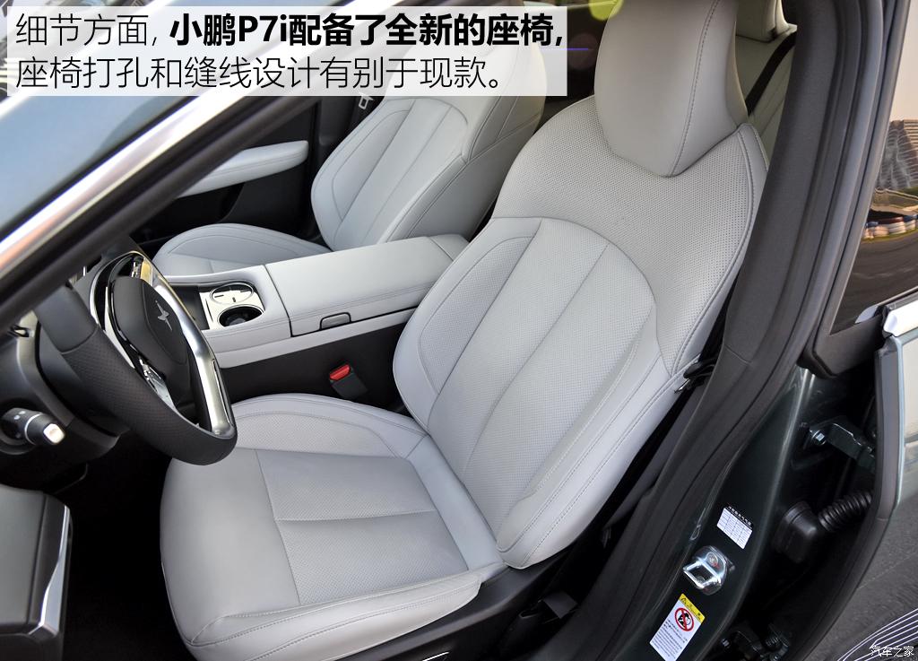 小鹏汽车 小鹏p7 2023款 p7i 两驱版