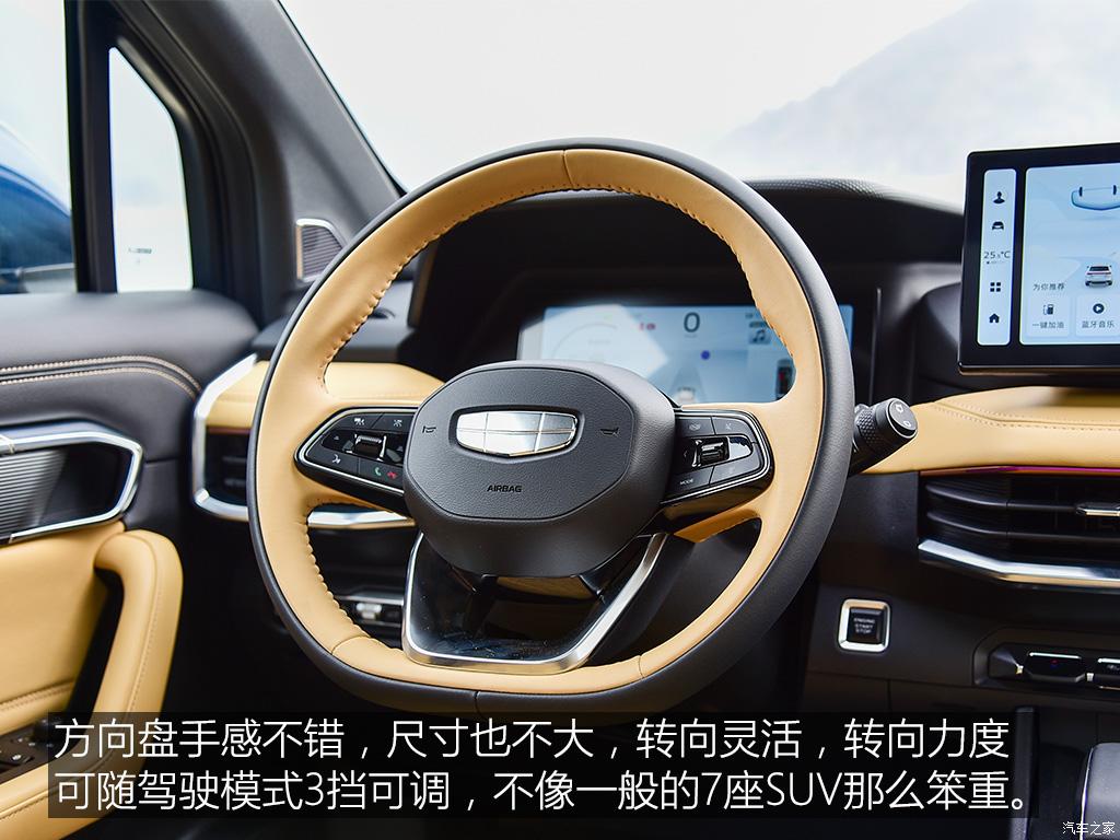 吉利汽车 豪越l 2023款 2.0t dct旗舰型