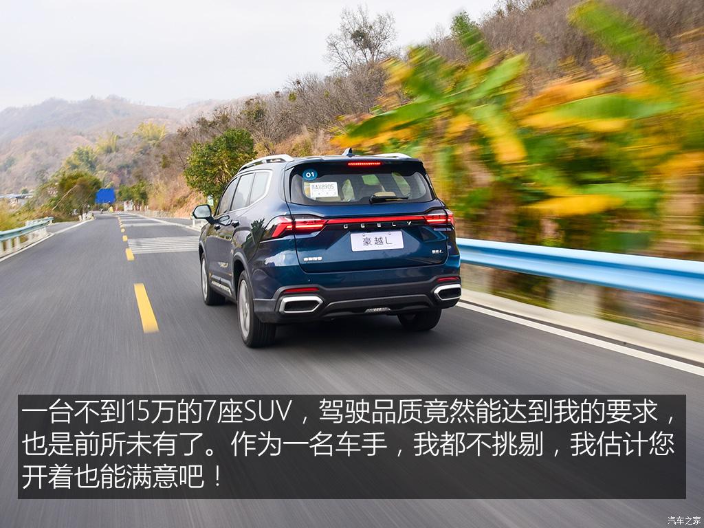 吉利汽车 豪越l 2023款 2.0t dct旗舰型