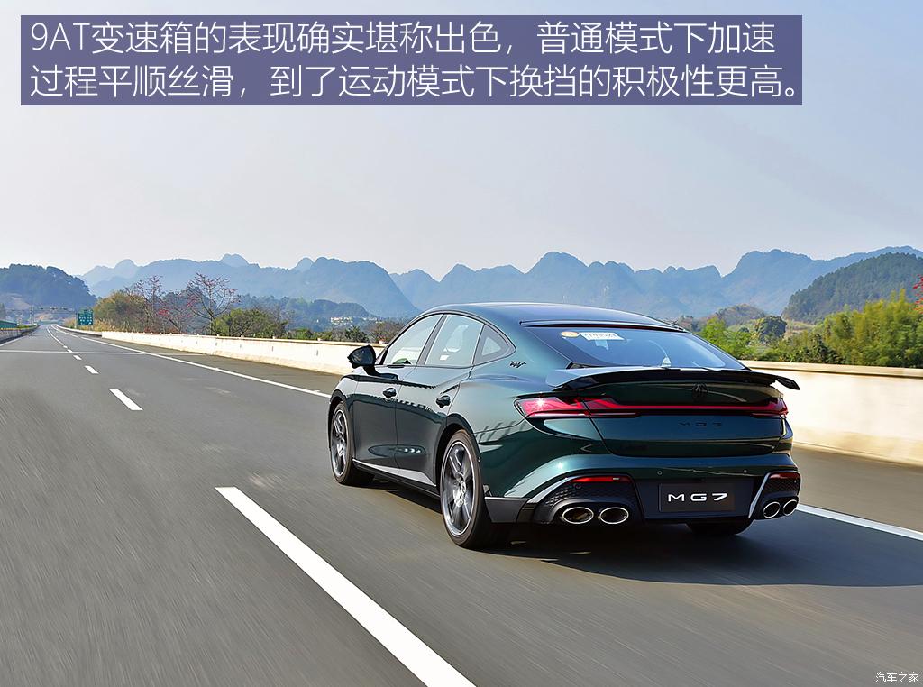 上汽集团 mg7 2023款 2.0t trophy 激擎耀世版