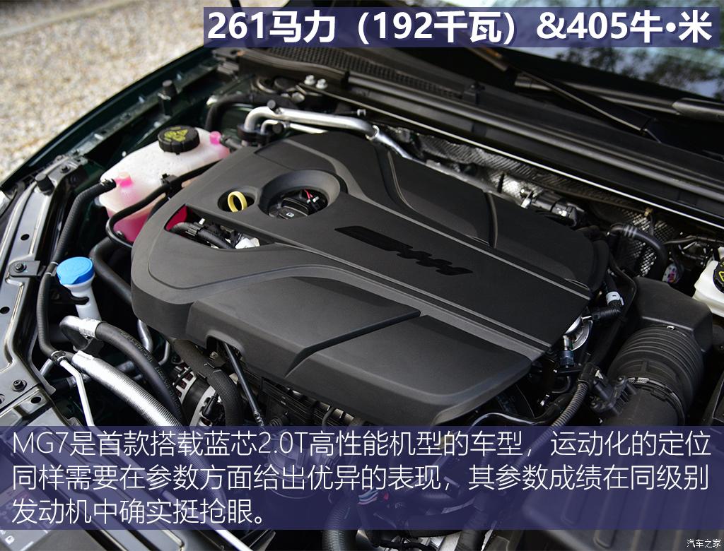 上汽集团 mg7 2023款 2.0t trophy 激擎耀世版