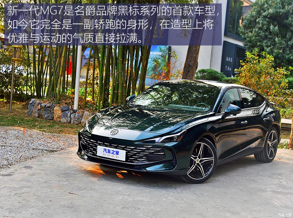 上汽集团 mg7 2023款 2.0t trophy 激擎耀世版