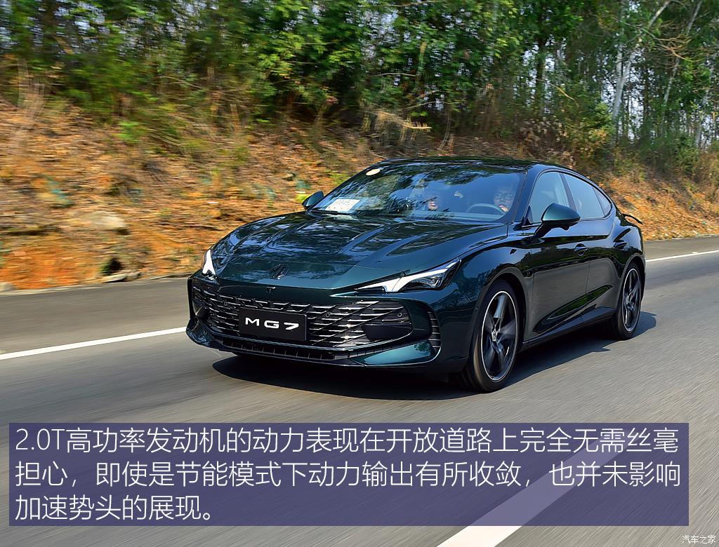 上汽集团 mg7 2023款 2.0t trophy 激擎耀世版