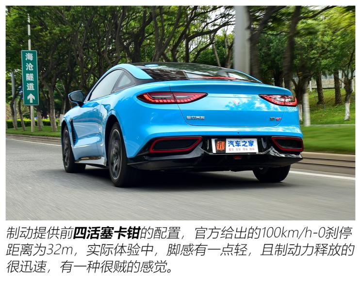 合众汽车 哪吒gt 2023款 580 awd