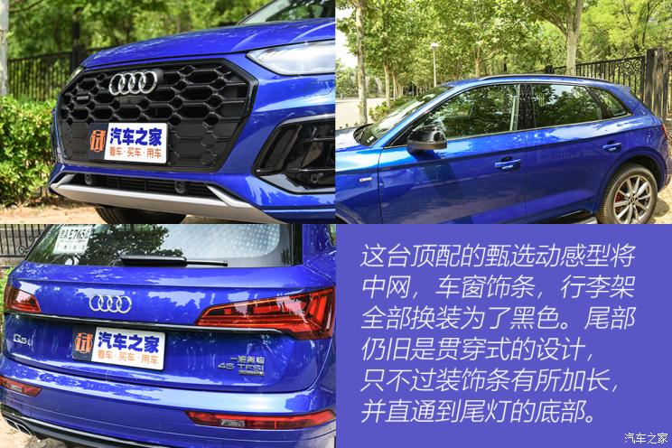 一汽-大众奥迪 奥迪q5l 2021款 45 tfsi 臻选动感型