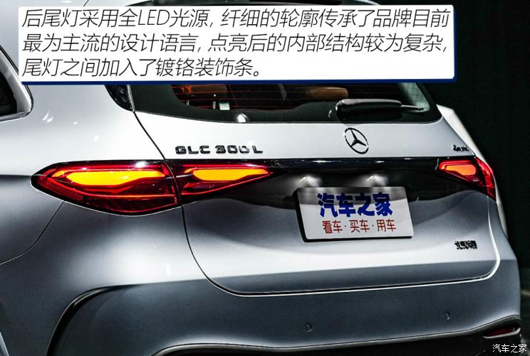 北京奔驰 奔驰glc 2023款 glc 300 l 4matic 基本型 7座