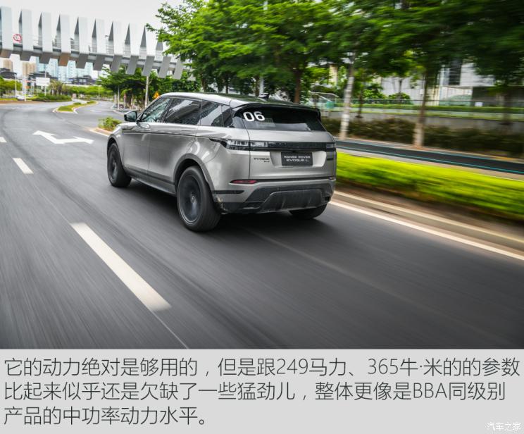 奇瑞捷豹路虎 揽胜极光 2021款 极光l 249ps r-dynamic hse 奢享版