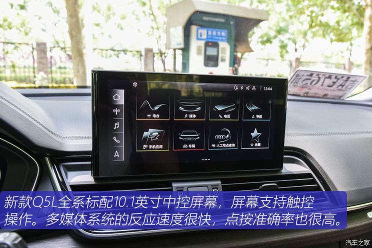 一汽-大众奥迪 奥迪q5l 2021款 45 tfsi 臻选动感型