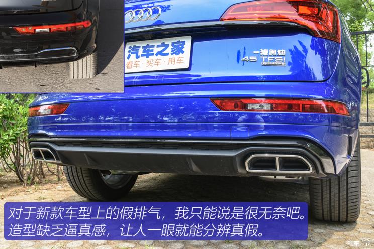 一汽-大众奥迪 奥迪q5l 2021款 45 tfsi 臻选动感型