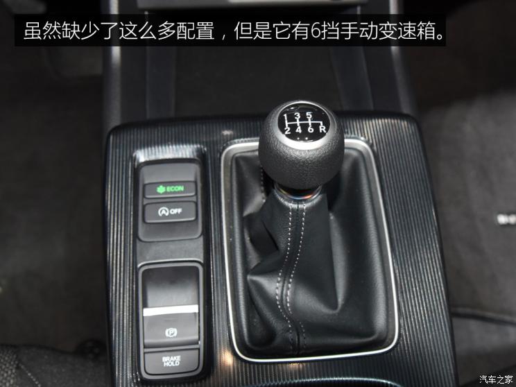 广汽本田 型格 2022款 240turbo 手动专属版