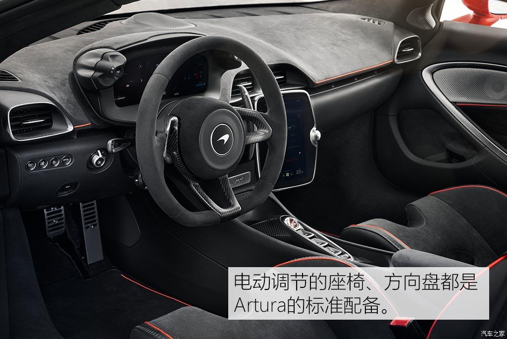 迈凯伦 artura 2021款 3.0t phev 标准型