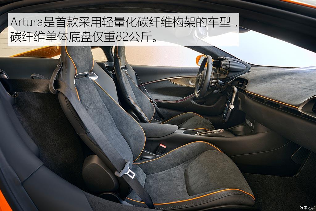 迈凯伦 artura 2021款 3.0t phev 标准型