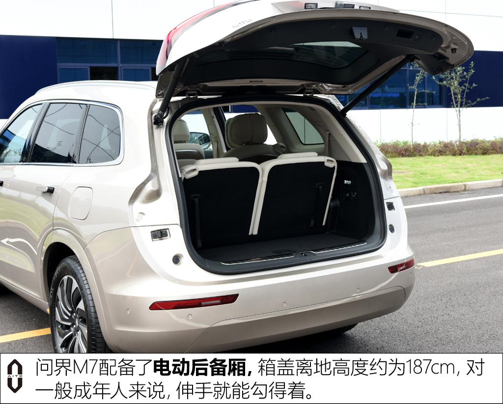 赛力斯汽车 问界m7 2022款 1.5t 四驱增程版