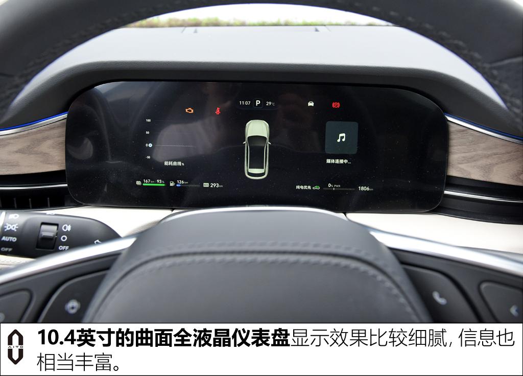 赛力斯汽车 问界m7 2022款 1.5t 四驱增程版