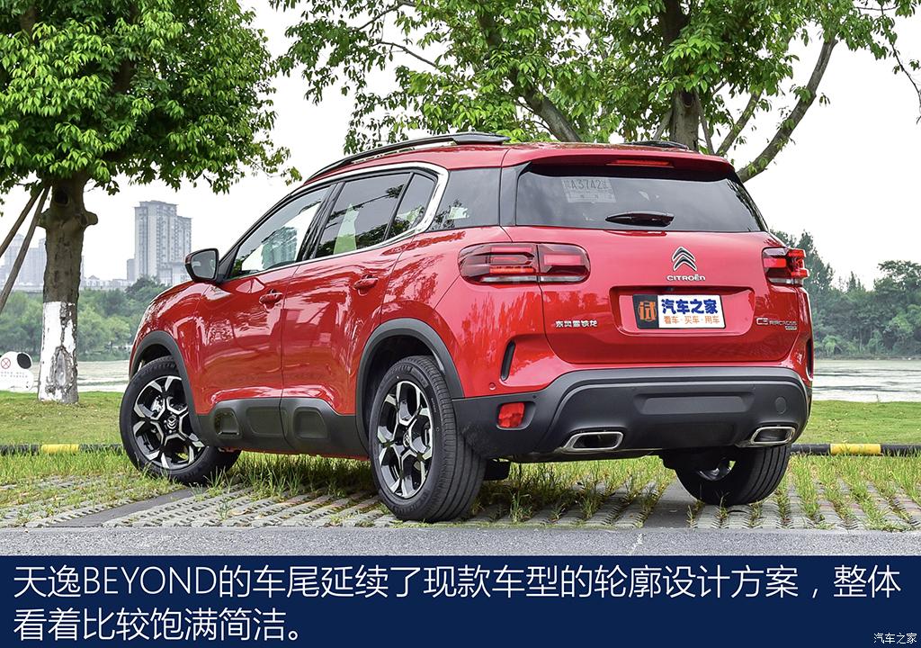 东风雪铁龙 天逸 c5 aircross 2022款 beyond 400thp 海阔天空版