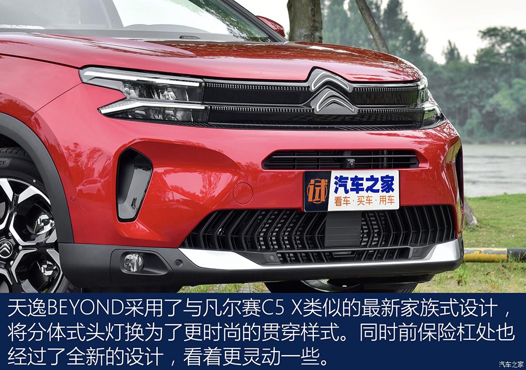 东风雪铁龙 天逸 c5 aircross 2022款 beyond 400thp 海阔天空版