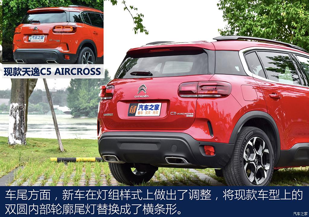 东风雪铁龙 天逸 c5 aircross 2022款 beyond 400thp 海阔天空版