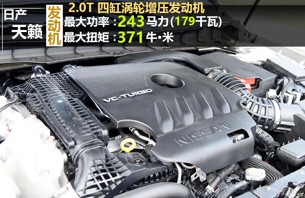 东风日产 天籁 2022款 2.0t 高配版