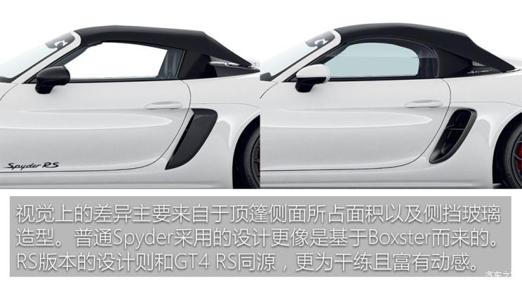 保时捷 保时捷718 2023款 spyder rs 4.0l