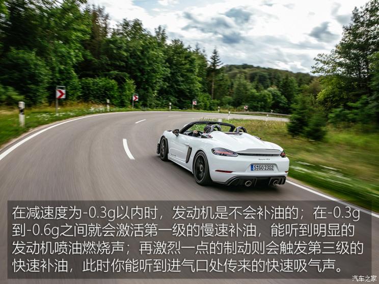 保时捷 保时捷718 2023款 spyder rs 4.0l