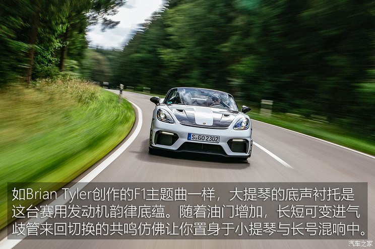 保时捷 保时捷718 2023款 spyder rs 4.0l