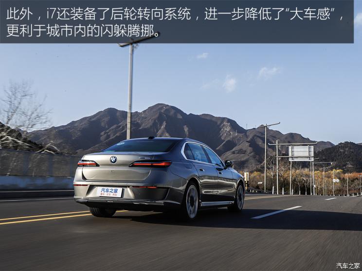 宝马(进口) 宝马i7 2023款 xdrive 60l