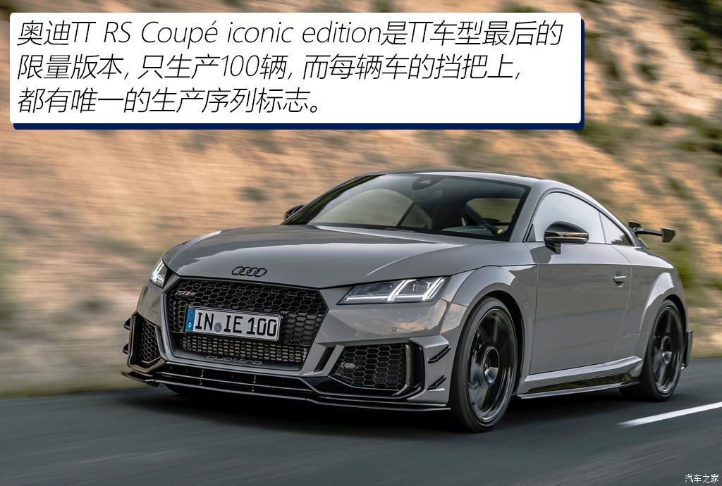 audi sport 奥迪tt rs 2023款 tt rs coupe iconic edition