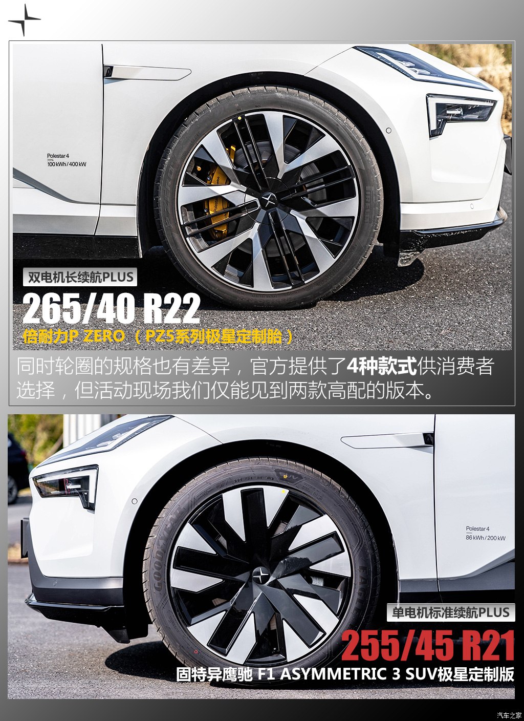 polestar polestar 4 2024款 双电机长续航plus