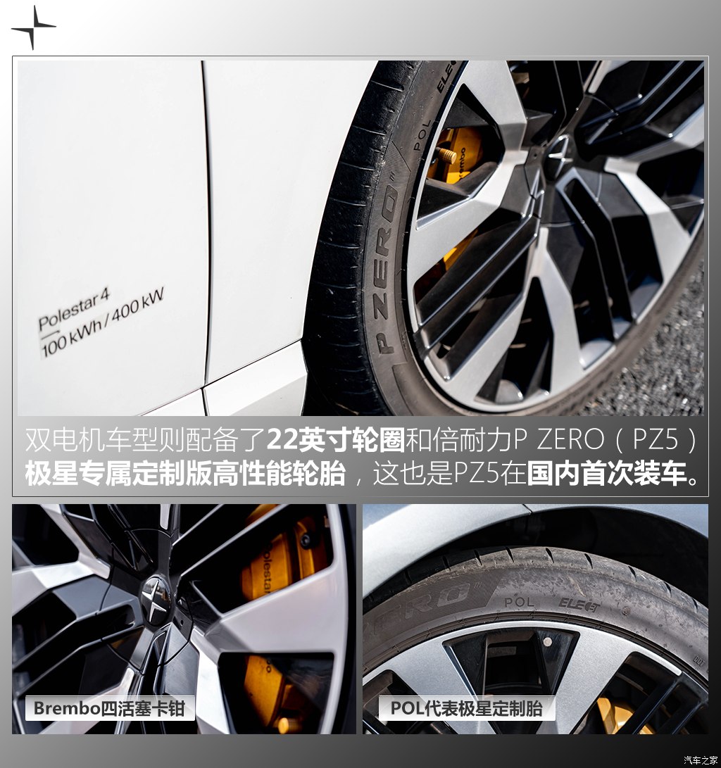 polestar polestar 4 2024款 双电机长续航plus