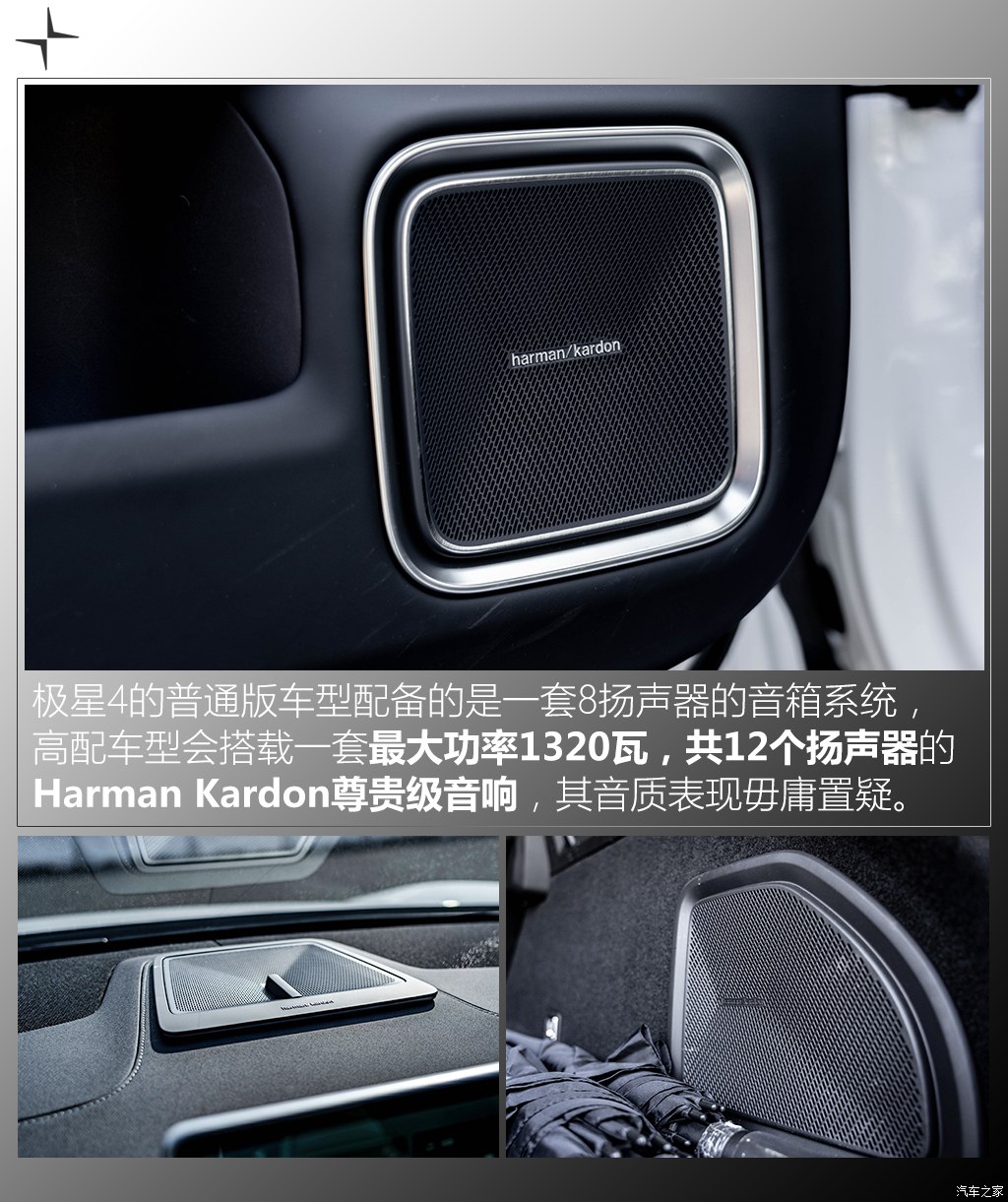 polestar polestar 4 2024款 双电机长续航plus