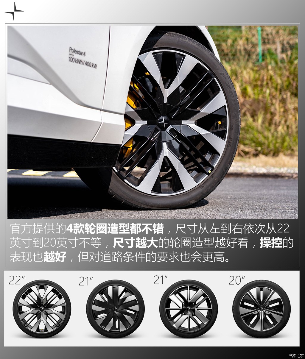 polestar polestar 4 2024款 双电机长续航plus