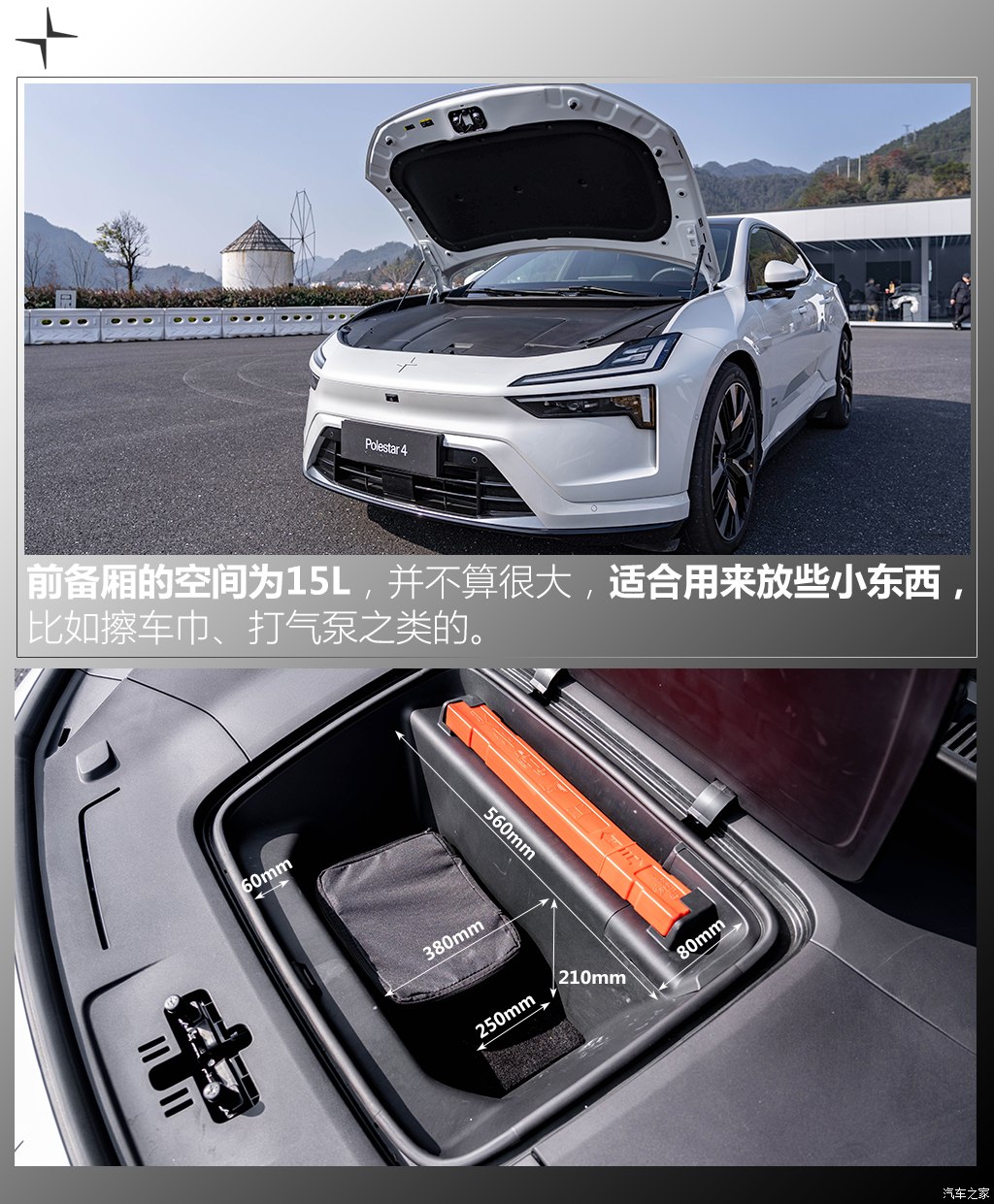 polestar polestar 4 2024款 双电机长续航plus